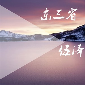 乱世烽火出英雄