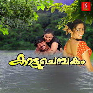 Kaattuchembakam (Original Motion Picture Soundtrack)