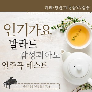 응급실 (쾌걸춘향 OST)