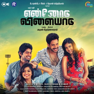 Ennodu Vilayadu (Original Motion Picture Soundtrack)