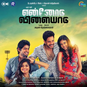 Yaarai Yaaridam