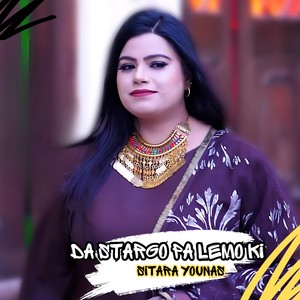 Da Stargo Pa Lemo Ki