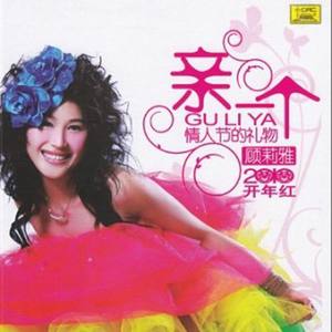 一生一世只爱你