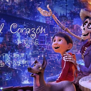 Proud Corazón (中文版)