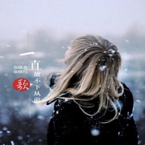 都说爱情是最美 (伴奏)