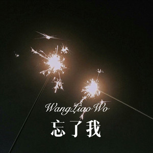 EA7所有的故事 (Remix)