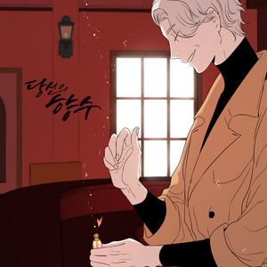 Your Nostalgia (feat. Blue.D)