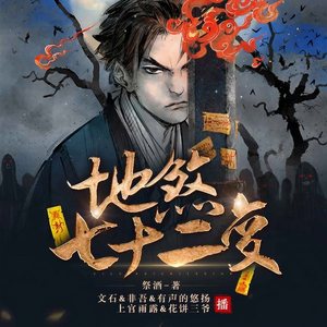 磨铁图书 - 第134集_偏向虎山行 2