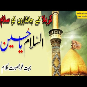 Karbala Ke Jaan Nisaron Ko Salam - Naat