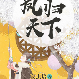 第1章 将军，您喝茶