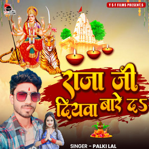 Raja Ji Diyawa Bare Da