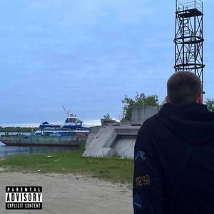 Крылья (prod. by youngkoopa|Explicit)