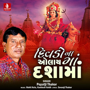 Divdo Na Olay Ma Dashama