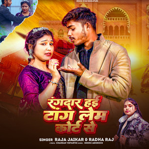 Rangadar Hai Tang Lem Kort Se