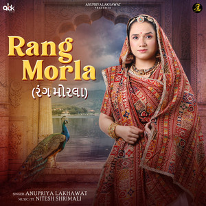Rang Morla