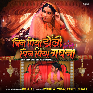 Uhe Peer Paraayi Jaanela