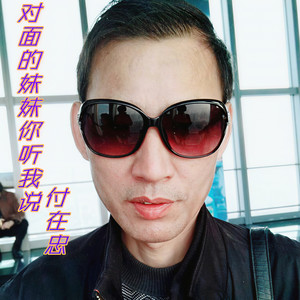 对面的妹妹你听我说