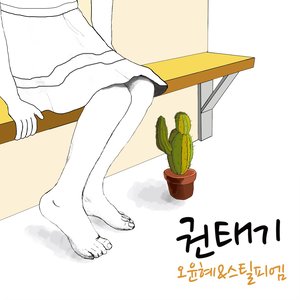 소소한 이야기 Part.3 (小小的故事 Part.3)