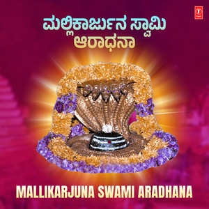Mallikarjuna Swamiye (From