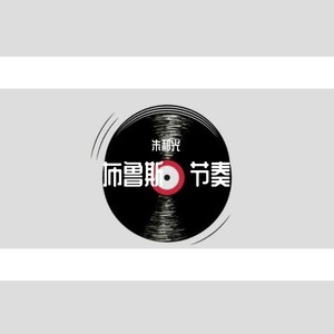 布鲁斯·节奏