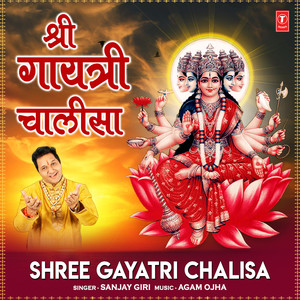 Shree Gayatri Chalisa