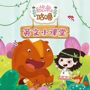 掌量教育 - 123、Mysterious medicine 神秘的药水