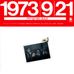 はいからはくち (haikara hakuti) (Live)