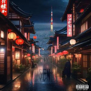 Sen Meets Tokyo (Explicit)