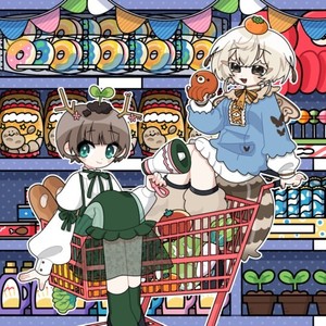 HYPERMARKET (feat. 繭糸) (COVER版)