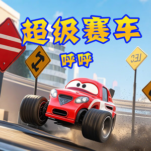 第四十四集,卡爷爷的“火眼金睛”(一)-小虎呼呼