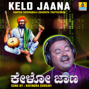 Kelo Jaana - Single