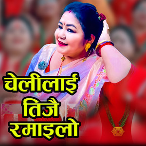 Chelilai Tijai Ramailo