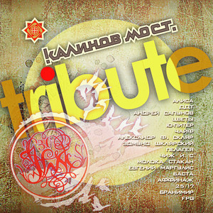 Падают листья