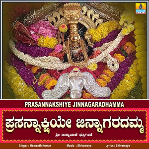 Prasannakshiye Jinnagaradhamma - Single