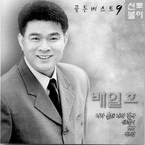 니가 올래 내가 갈까