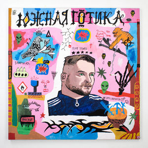 Фонари (Explicit)