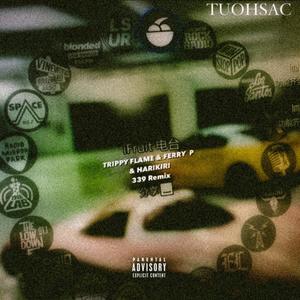 What U Want Remix