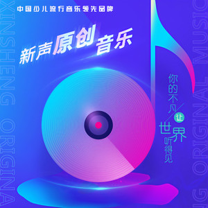 你会为自己感到光荣