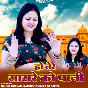 Ho Tere Sasre Ka Pani
