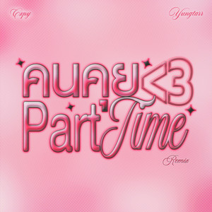 Part Time (Remix|Explicit)