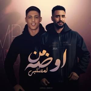 من اوضه لمصلبي (Explicit)