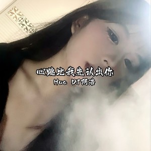 Hua - 只想抱着你的背脊不想放