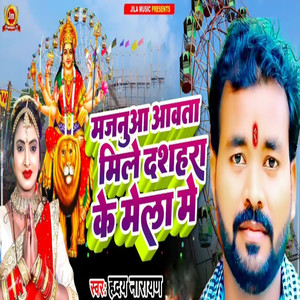 Majanuwa Aawata Mile Dashahra Ke Mele Me