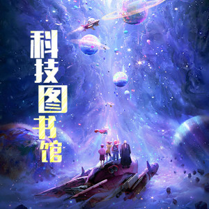 第475集 野心家：里德曼-小酷说书