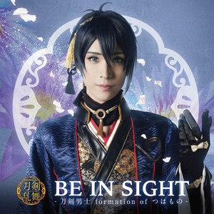BE IN SIGHT (オリジナル・カラオケ)