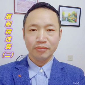 想你的时候问月亮