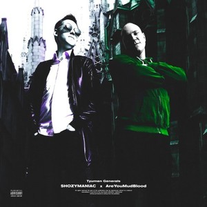 Shirai Ryu (Explicit)