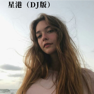 小白 (Remix)