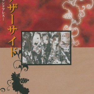 愛シクモ仄甘ク喘グソノ声ヲ・・・