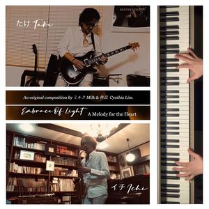 Embrace Of Light: A Melody for the Heart (feat. Ichi イチ & Take たけ) [Instrumental]